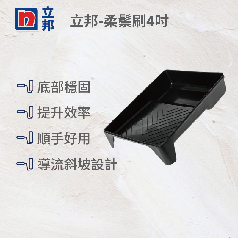 Paint mixing tray, , large