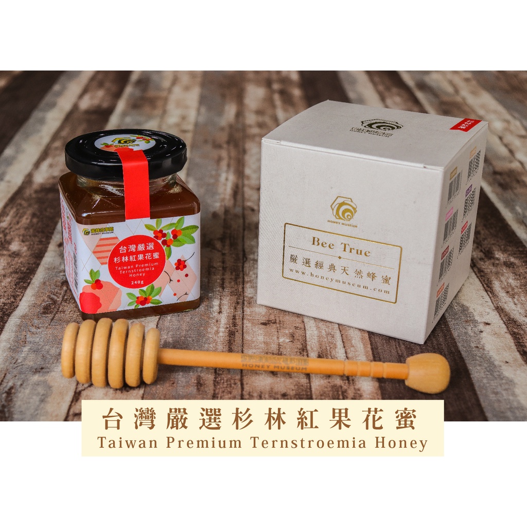 [蜜蜂故事館] 台灣嚴選杉林紅果蜜240g, , large