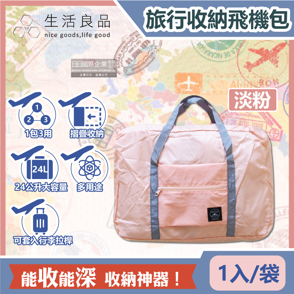 Travel_Season_Storage_Bag_1pc Pink, , large
