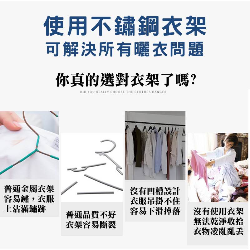 [夢巴黎] 奈米不鏽鋼浸塑衣架, , large