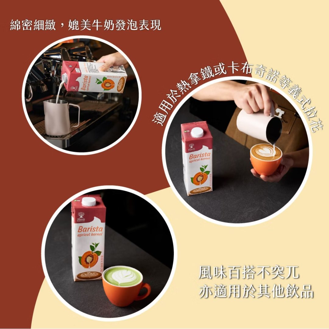 Combo Set of Calm Drip Coffee Bag with Barista Apricot Kernel Milk 1L , , large