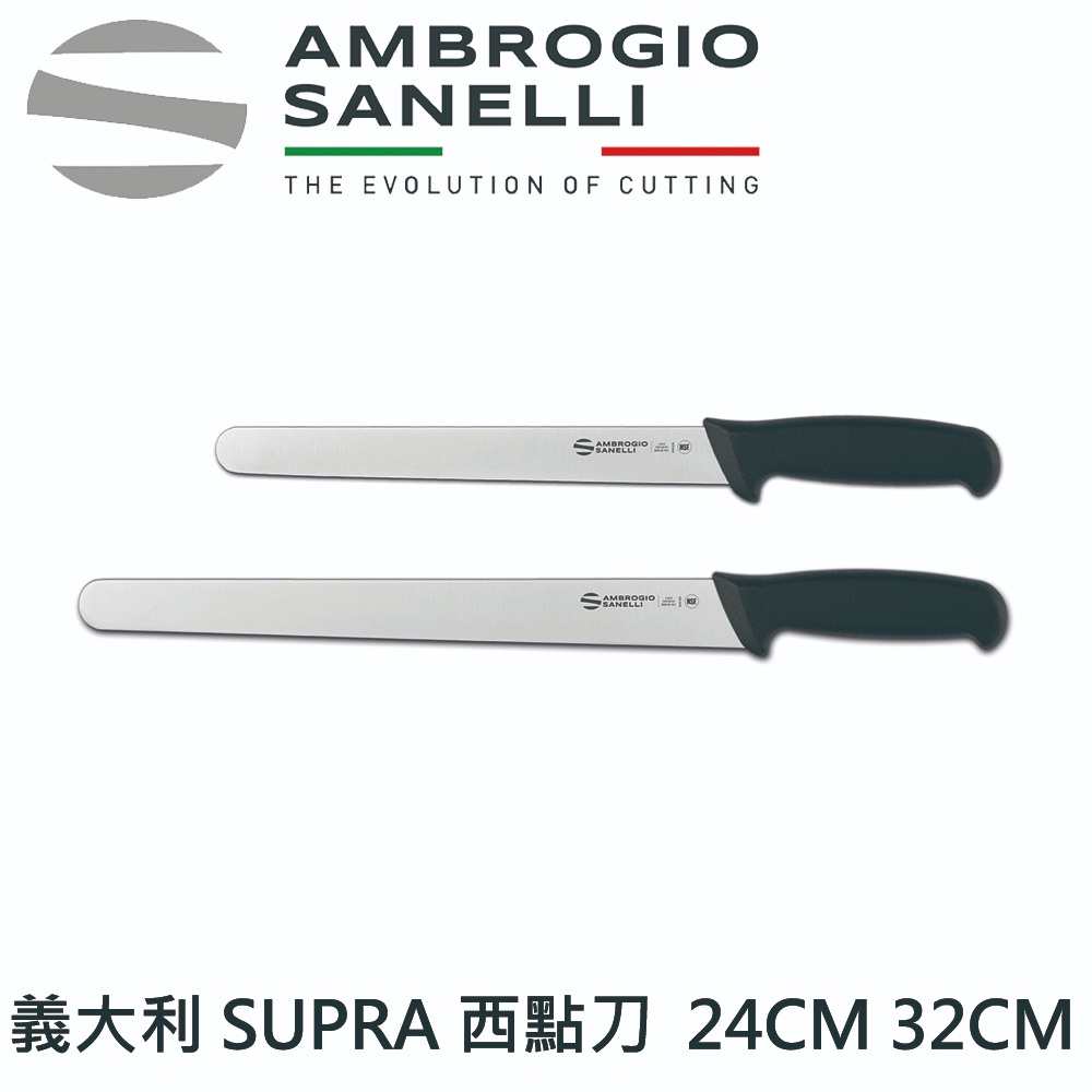 蓋瑞廚物【SANELLI 義大利製 西點刀 24cm 28cm 30cm】烘焙刀 蛋糕刀 麵包刀, , large