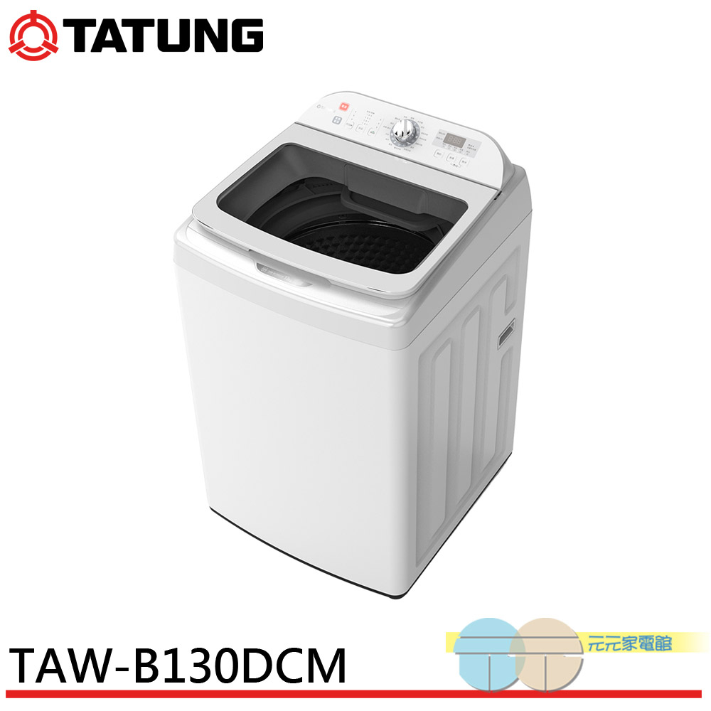TATUNG 大同 13公斤變頻洗衣機 TAW-B130DCM, , large