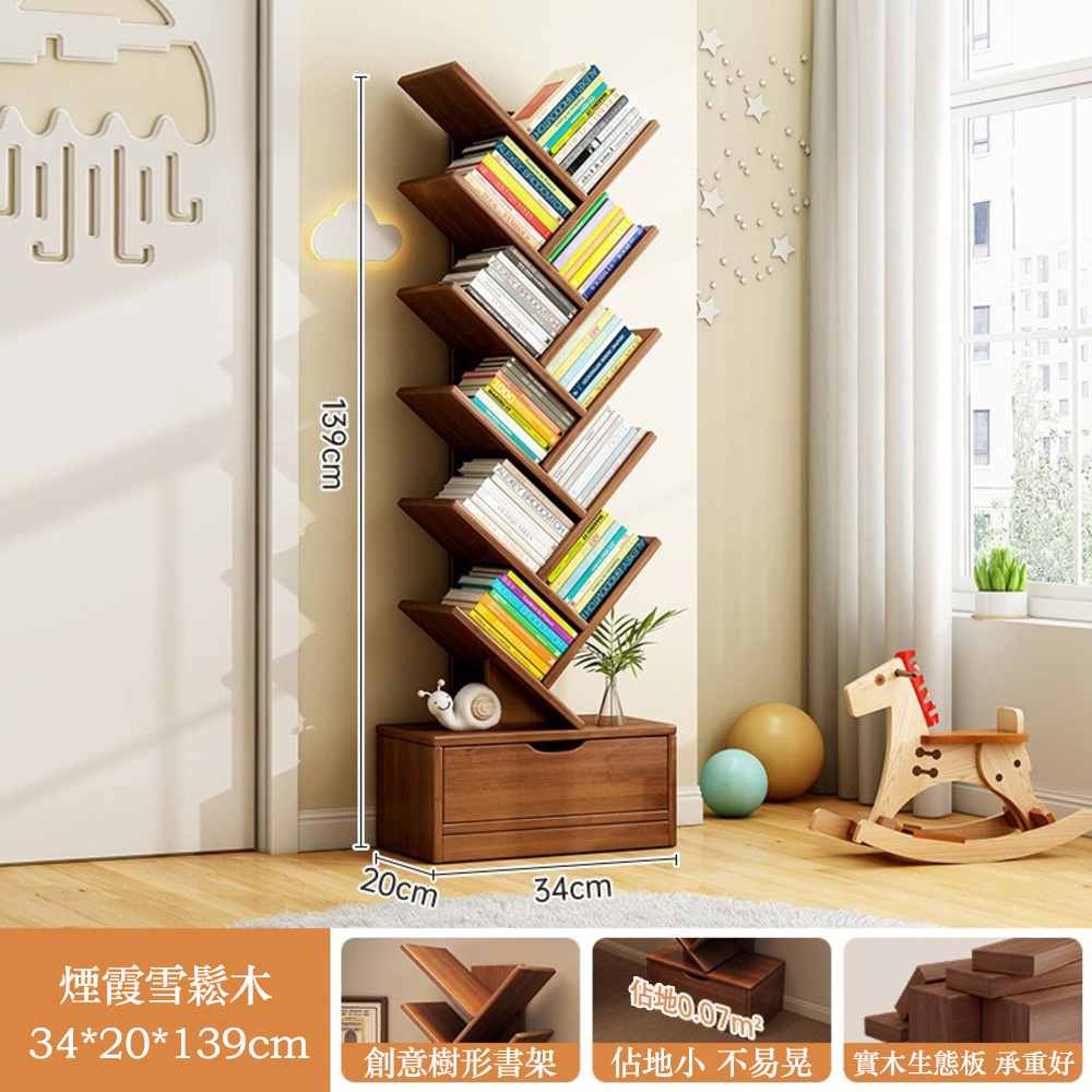 HABABY Huan'an Home Furnishings Tree-Shaped Solid Wood Bookshelf, Smoky Cedar Wood, 34*20*139CM, , large