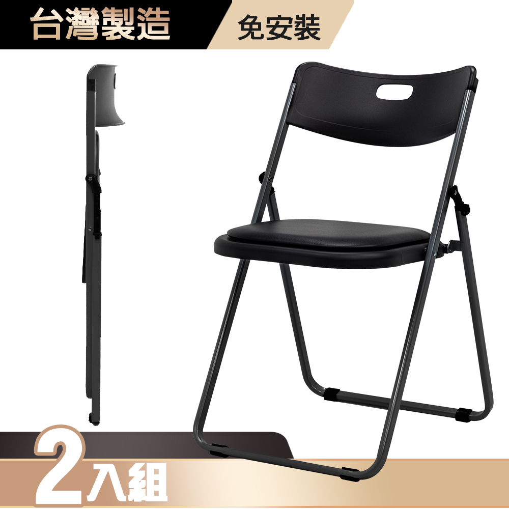 【G+居家】紓壓輕巧合椅-椅墊款2入(折疊椅/會議椅/活動展覽椅/接待椅會客椅/培訓椅/靠背椅)
