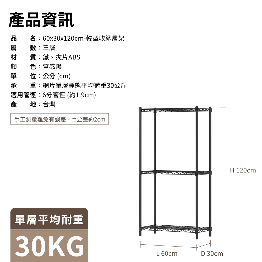 KIWISH 60x30x120H Black 3-Tier Wire Shelving Unit | Heavy Duty Metal Storage Rack | Made in Taiwan, Free Shipping, , large
