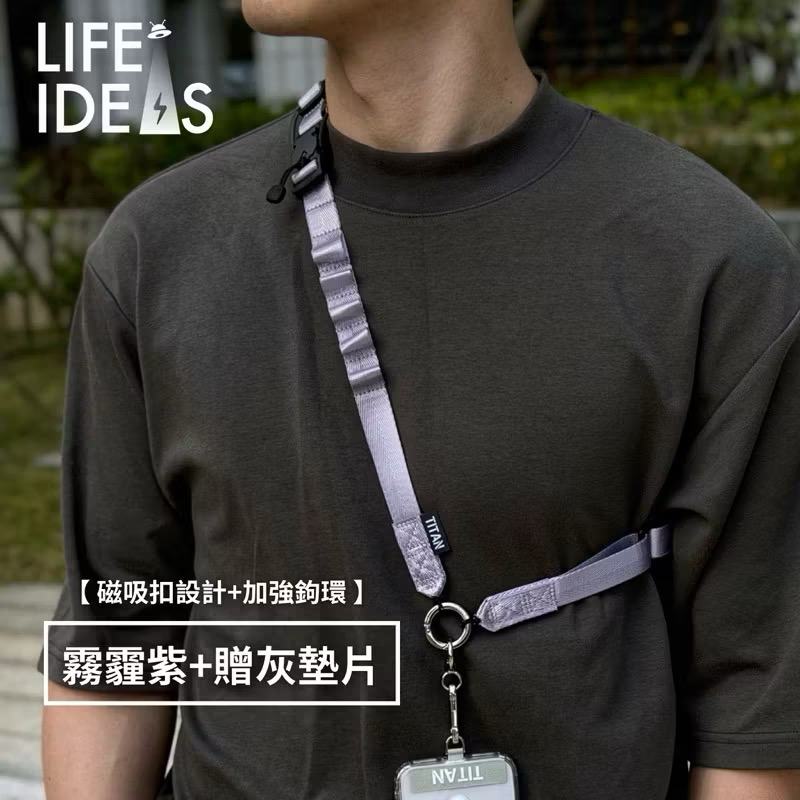 【生活好電子】霧霾紫 泰坦戰繩(單鉤)！手機掛繩 買就送泰坦墊片 戶外穿搭 OutDoor 手機掛繩 手機背帶 手機繩 掛繩 鋅合金 不生鏽！, , large