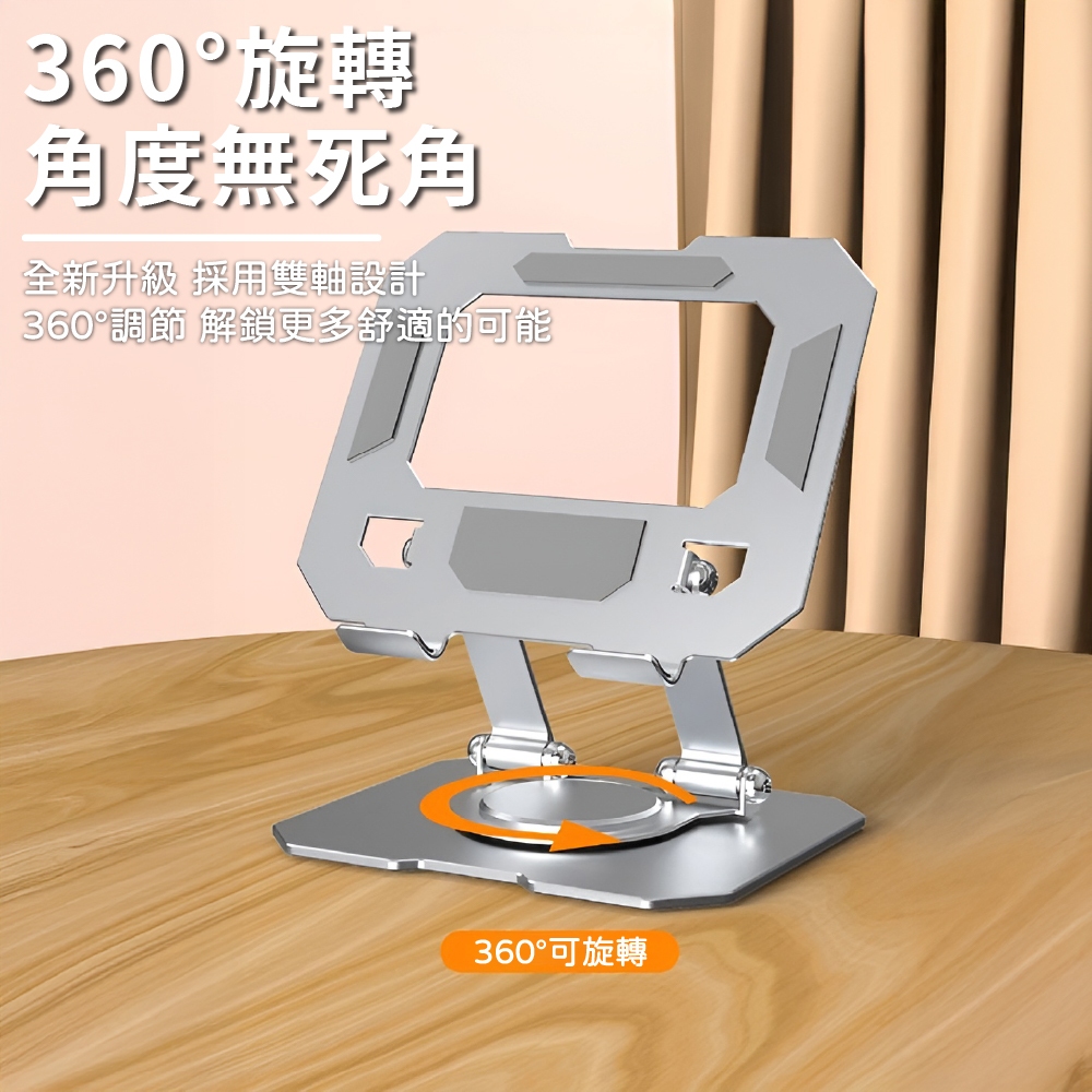 平板折疊支架 平板支架 折疊平板架 鋁合金平板支架 散熱支架【Ho覓好物】平板專用支架 MHS165, , large