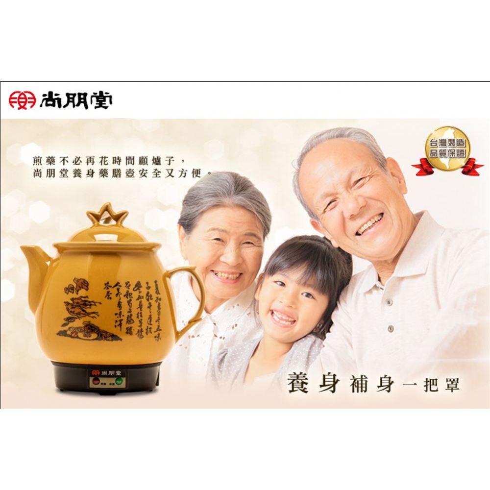 SPT 3.8L Ceramic Herbal Pot SH-1200, , large