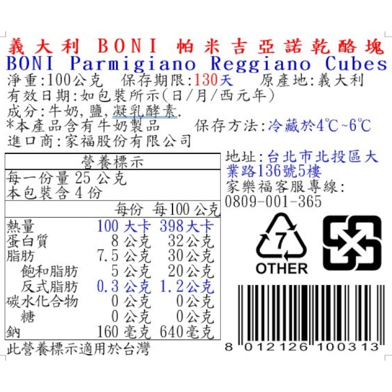 BONI Parmigiano Reggiano Cubes, , large
