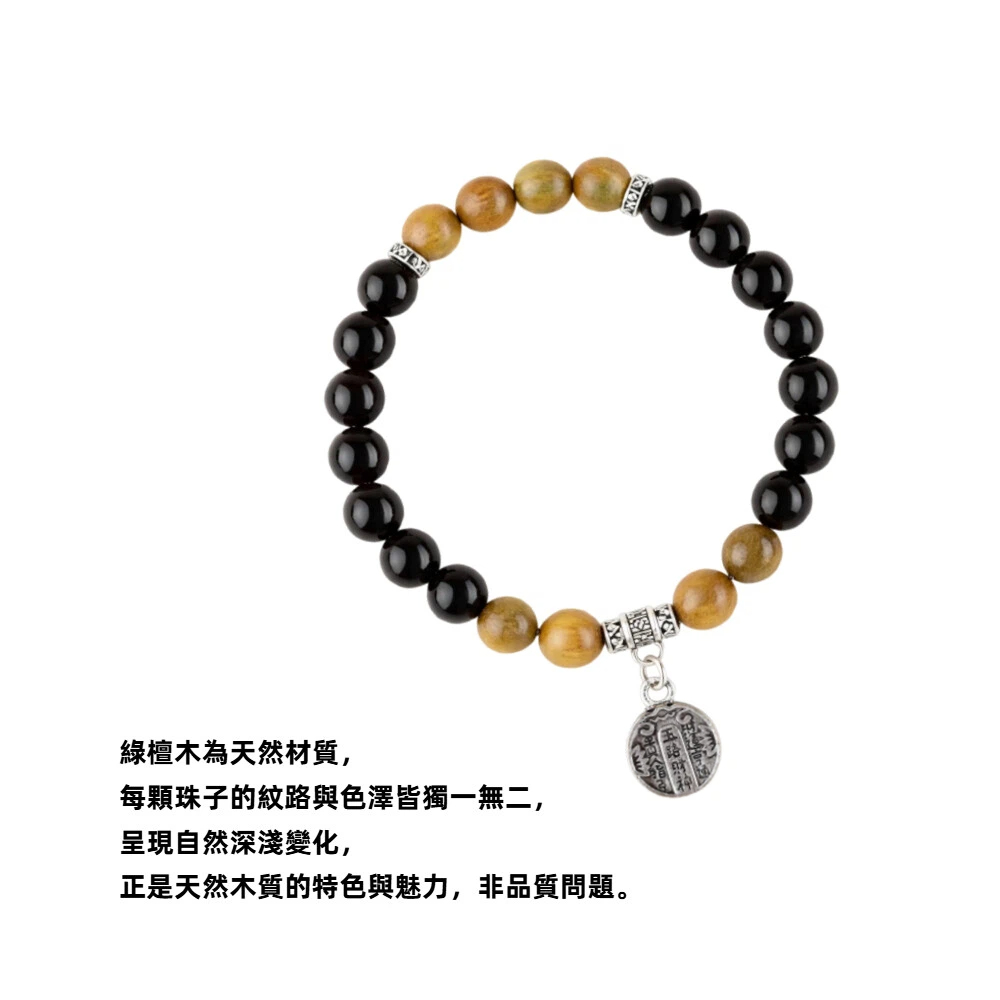 【A&R】招財轉運 S925純銀天然黑曜石+綠檀五路財神手鍊 8mm附禮盒, , large
