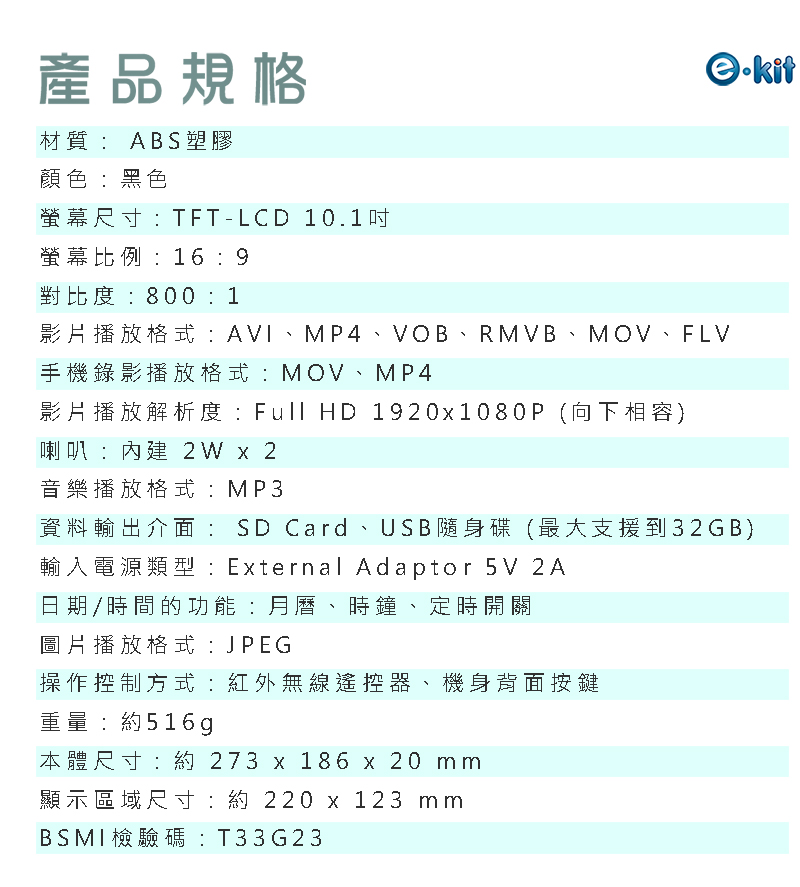 [逸奇科技]F024 10吋輕薄黑色數位相框電子相冊 10台/箱, , large