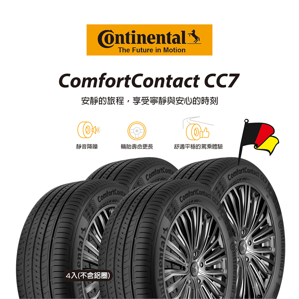 馬牌CC7 195/60R15 88V, , large