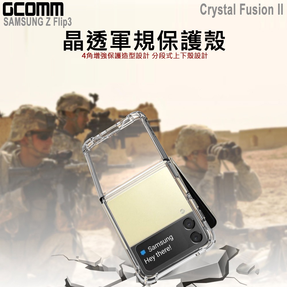 GCOMM 三星 Z Flip3 透明防摔殼 Crystal Fusion II, , large