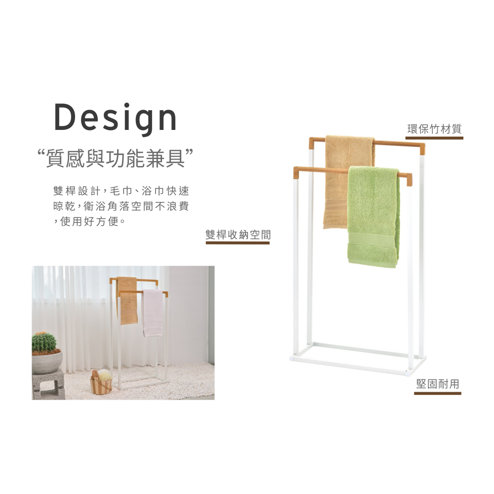 【H&R安室家】無印質感雙桿毛巾架/浴巾架(白)BA38E, , large