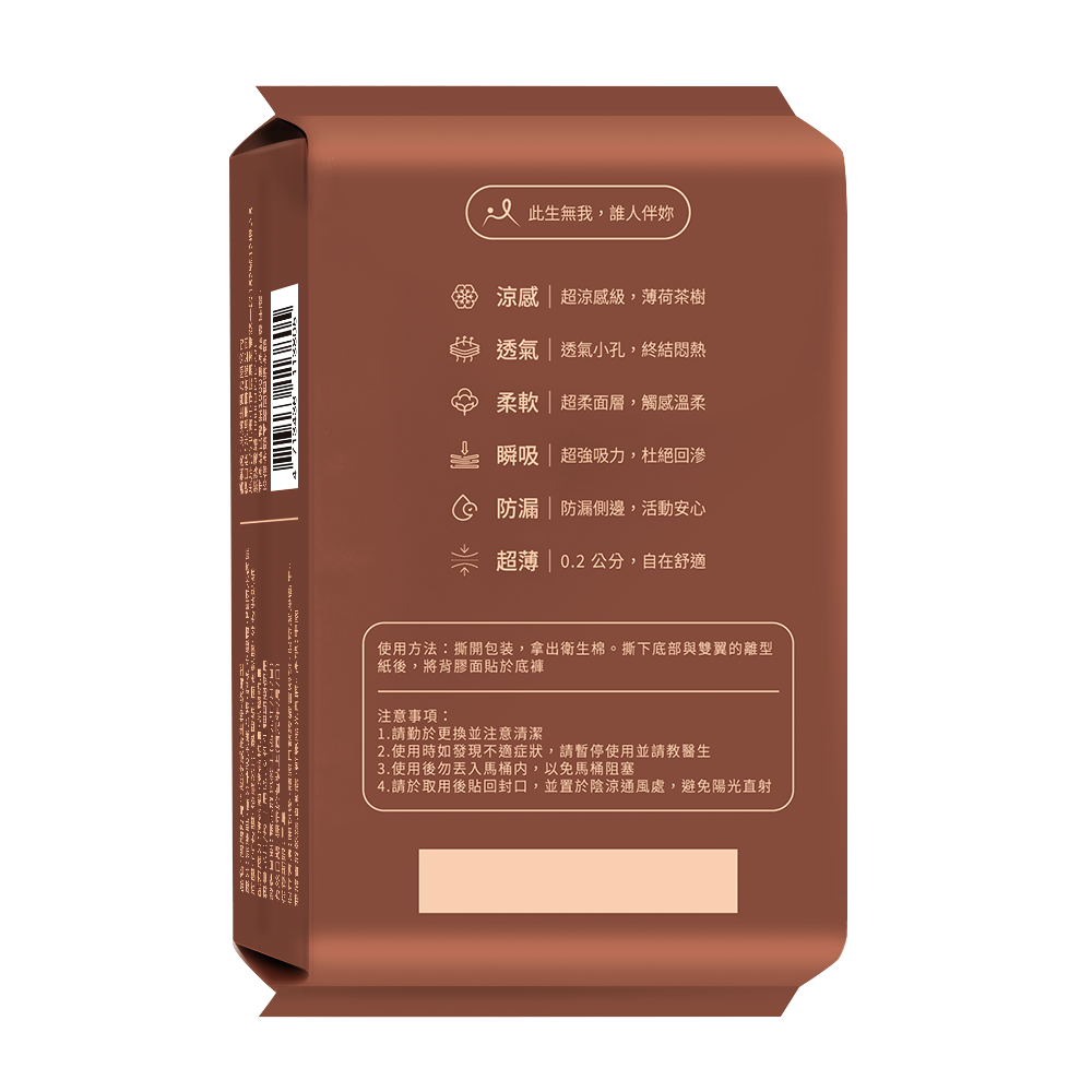 [米鴻]閨期好月-超涼感衛生棉-夜用型, , large