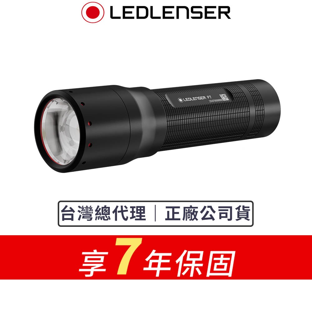 【德國Ledlenser】P7 鋁合金伸縮調焦手電筒, , large
