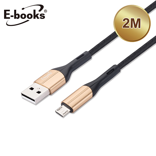 E-books XA5鋁殼編織充電傳輸線-AB-2M, 金色, large