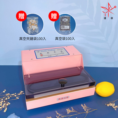 【達詠】DVT-205BP無吸嘴式抽氣封口機(贈真空包裝袋組), , large