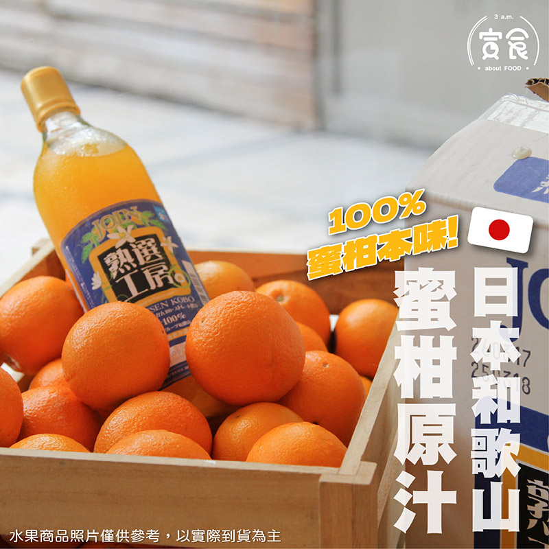 Japanese Mikan Juice, , large