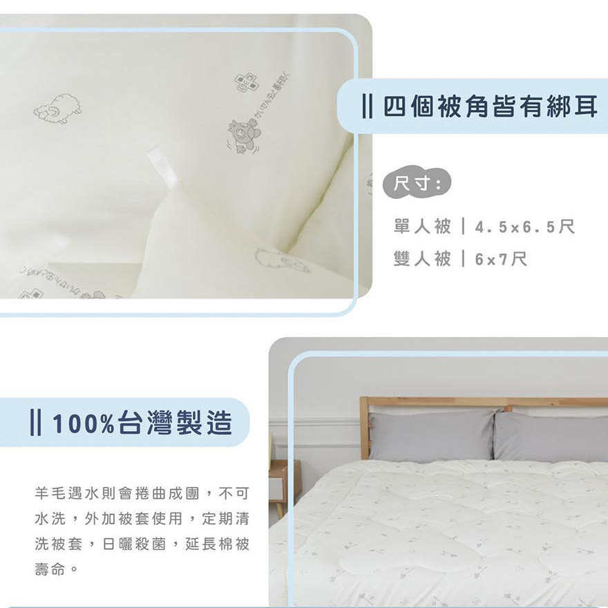 ［熊棉］澳洲暖意羊毛舒適被, , large