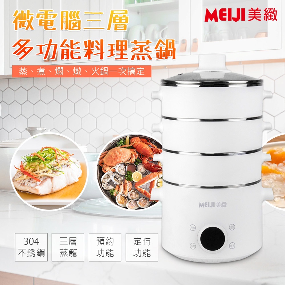 SUPAFINE Microcomputer Steam Cooker HF-N8336, , large