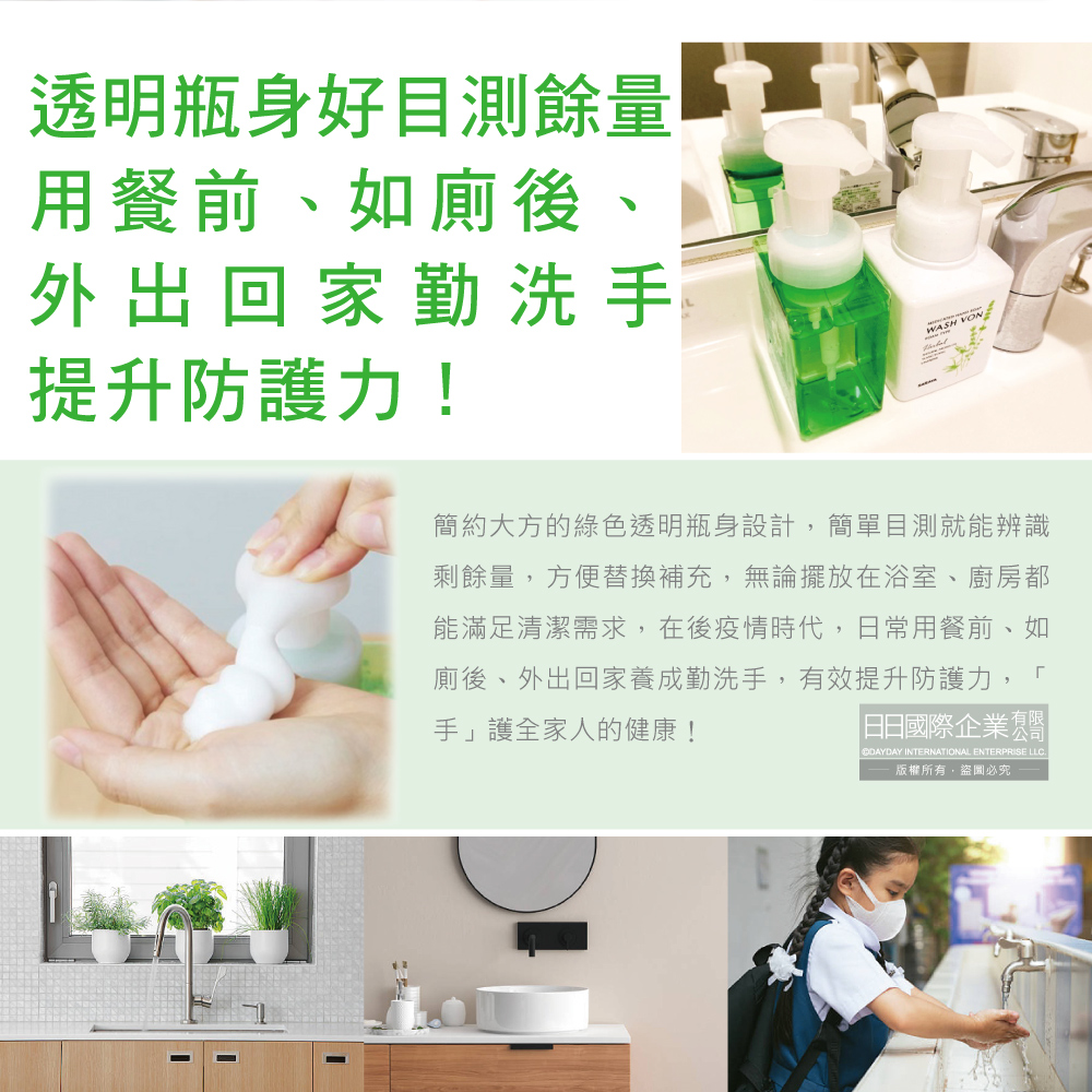 [日日好物]日本KUMANO熊野油脂-玻尿酸滋潤潔淨泡沫洗手慕斯250ml/按壓綠瓶(綿密泡泡洗手乳,手部護理清潔露,花香肥皂液,居家防疫必備,全膚質適用), , large