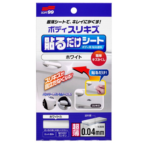 [力守貿易]日本SOFT 99 車身用美裝貼紙 -白色, , large