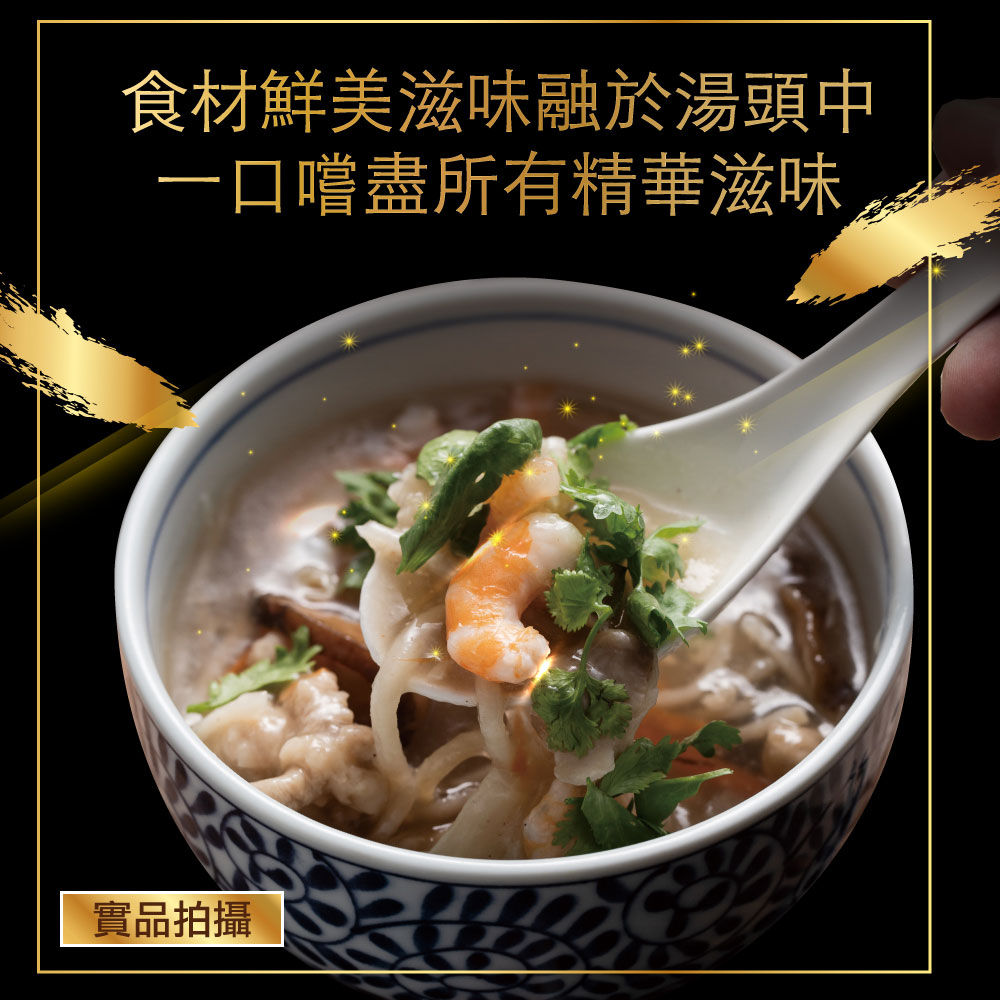 經典古早味干貝蝦仁海鮮羹3包(1200&plusmn;10%/包), , large