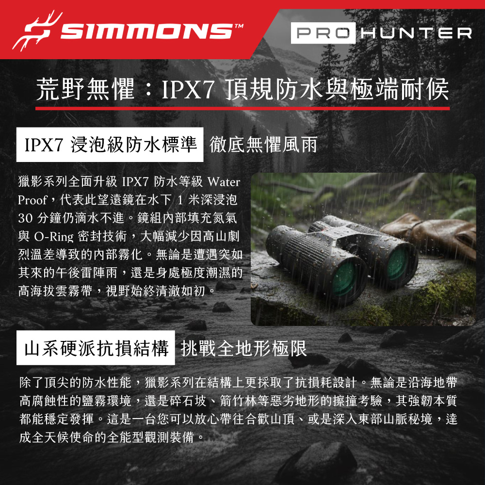 [Simmons] Pro Hunter 12x50mm IPX7 Waterproof Binoculars SPH1250, , large