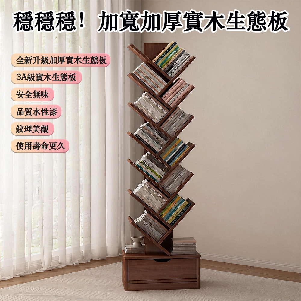 HABABY環安家居樹形實木書架煙霞雪松木34*20*139CM, , large