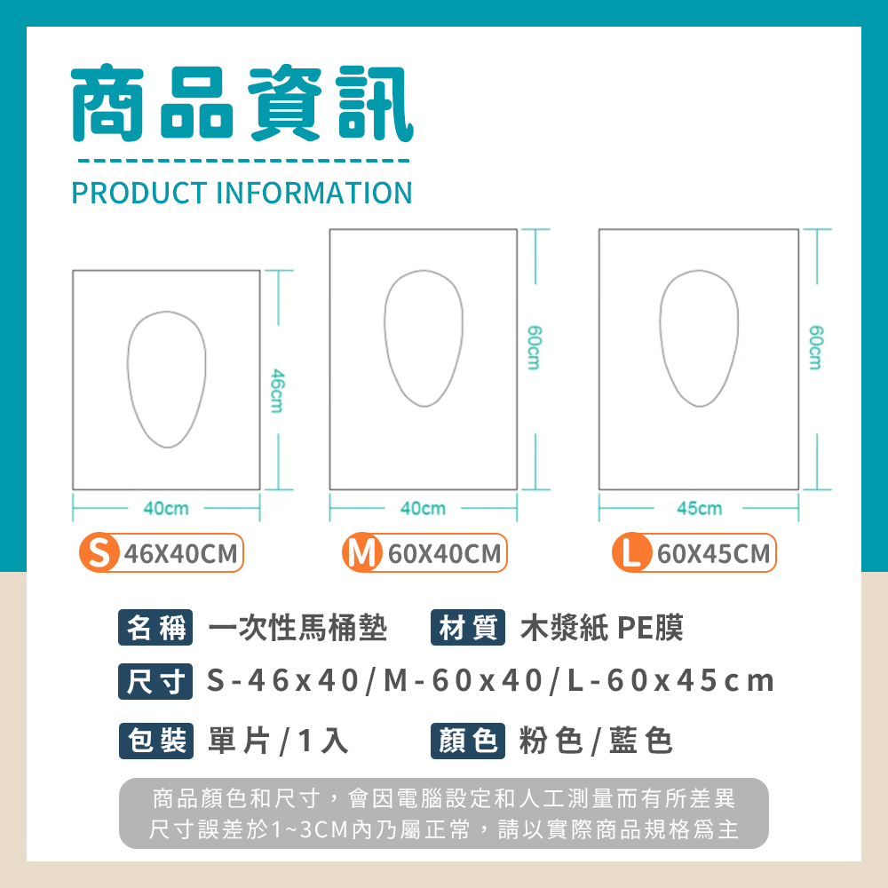 [夢巴黎] 一次性馬桶墊 10入組, , large