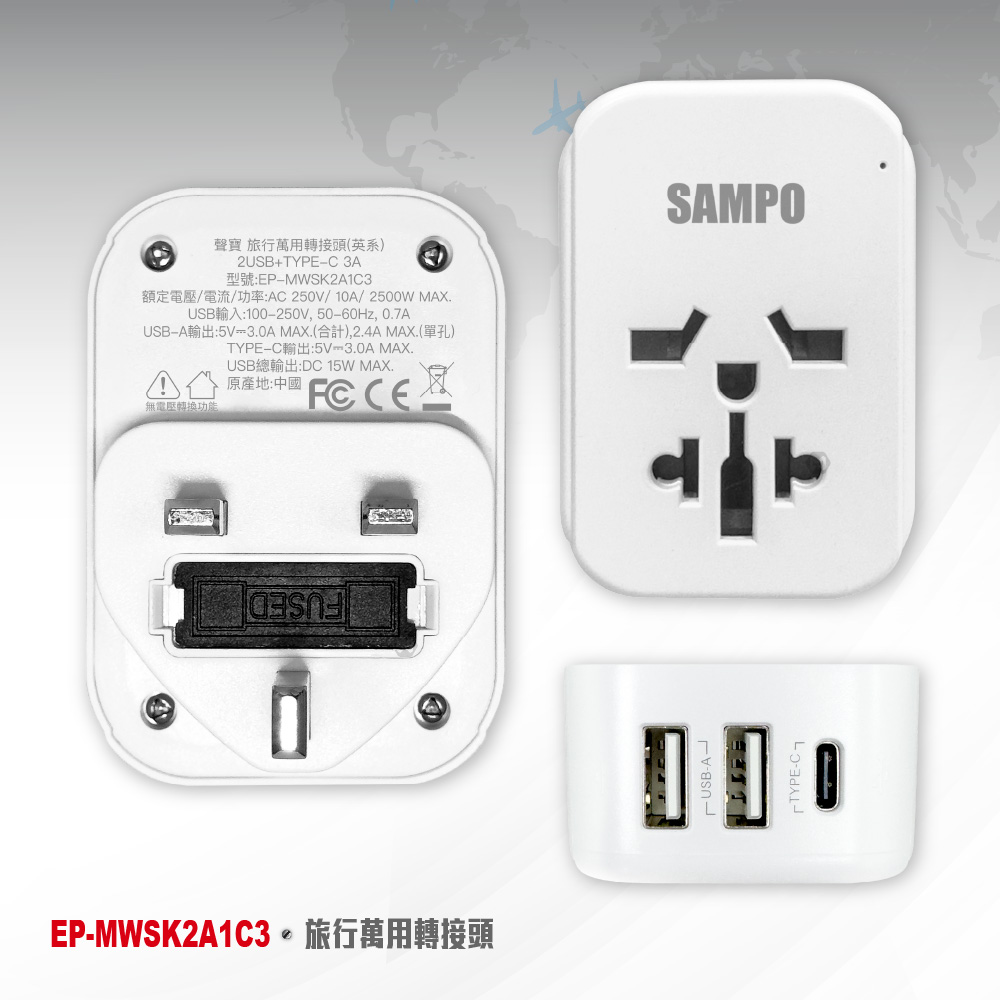 SAMPO EP-MWSK2A1C3 Travel Adapter, Flat Tripod, Suitable for the UK, Hong Kong, China, Macau, Singapore, and Malaysia., , large