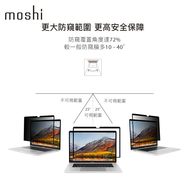 Moshi Umbra for MacBook 15” 防窺螢幕保護貼 (2016-2019), , large