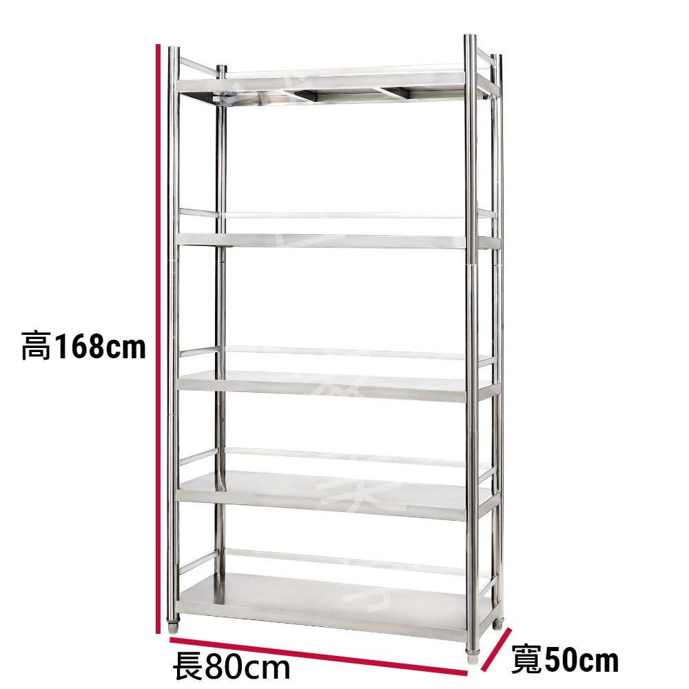 【誠宜居家】80x50x168公分【 特厚款鋼板加粗加厚80%】(三面圍欄-五層不鏽鋼置物架)-加強底部橫梁 收納架 不鏽鋼置物架 不銹鋼置物架 廚房不銹鋼置物架 置物架 家電架 廚房架 架子, , large