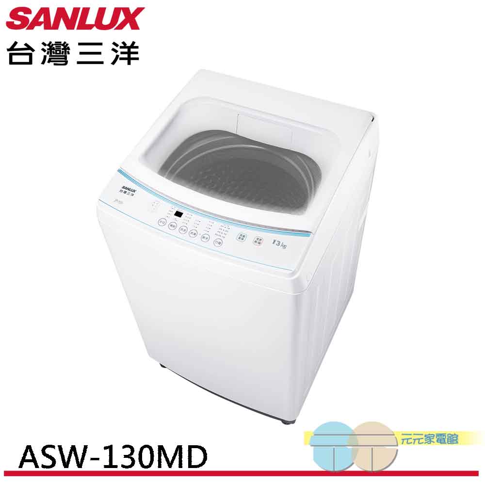 SANLUX 台灣三洋 13公斤定頻單槽洗衣機 ASW-130MD, , large
