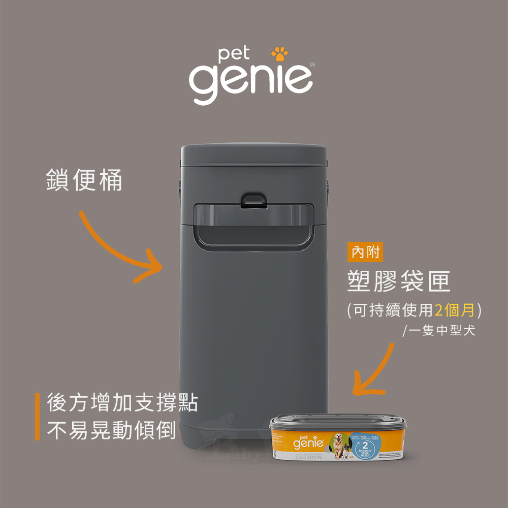 【倆寶貝精品館】加拿大Pet Genie 寵物鎖便桶 (狗便桶 狗狗尿布桶 寵物垃圾桶), , large