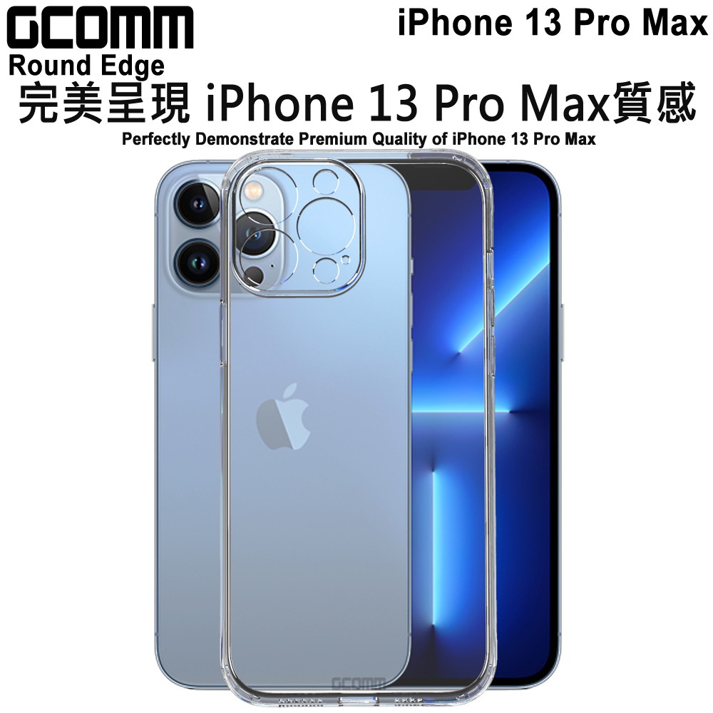 GCOMM iPhone 13 Pro Max 清透圓角防滑邊保護套 Round Edge, , large