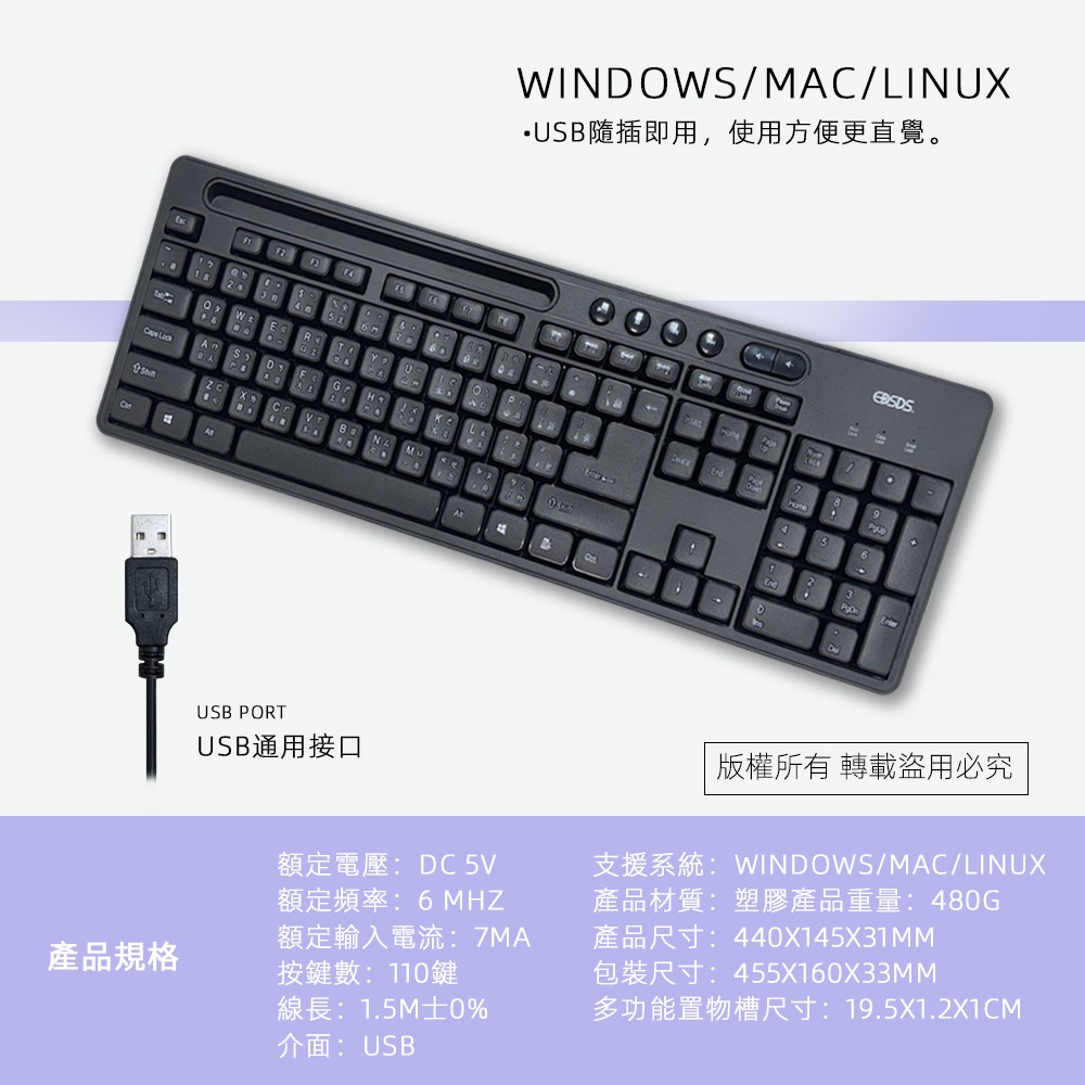 EDSDS EDS-Q480 storage USB wired keyboard multimedia groove design water-repellent water conduction hole, , large