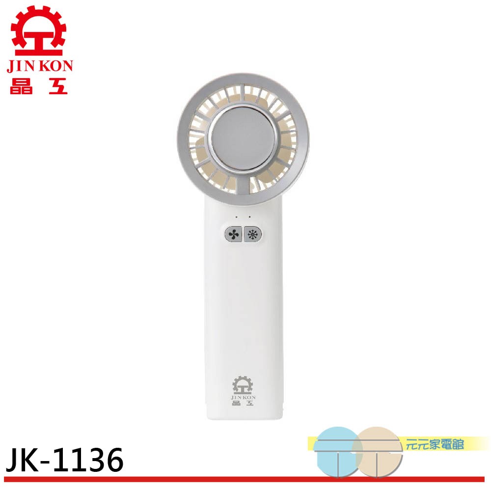 Jinkon Ice-Cooling Fan JK-1136