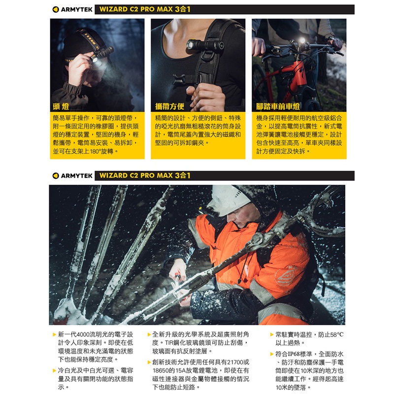 【電筒王】加拿大 Armytek Wizard C2 PRO MAX 4000流明 三合一 手電筒 頭燈 單車燈 防水強, , large