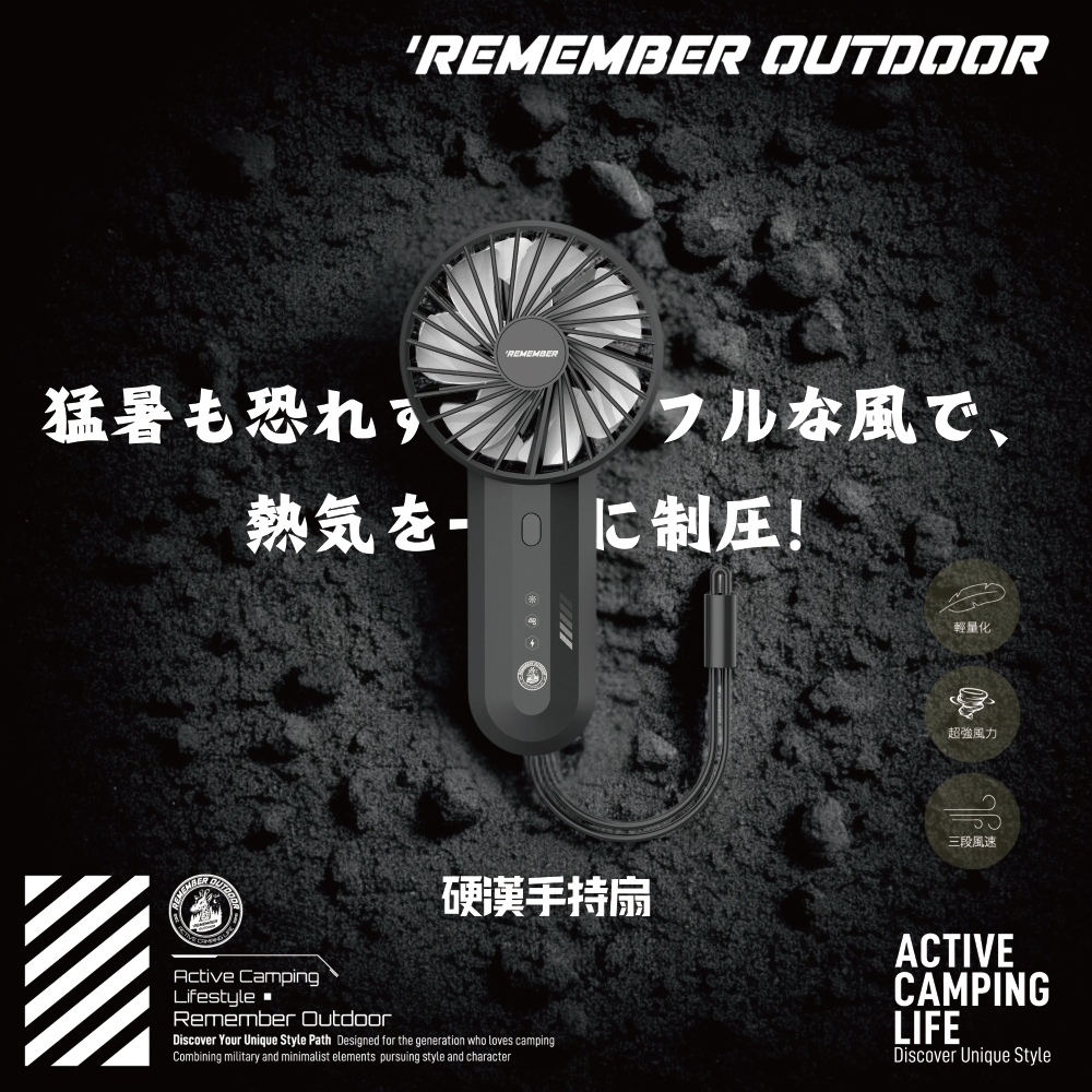 [樂施達]樂活不露 硬漢雙扇葉手持扇 RHF-01 手持扇 隨身 掛繩 便攜