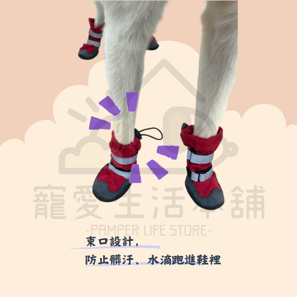 【寵愛生活本舖】寵物防水高筒束口鞋 狗雨鞋 狗狗鞋子, , large
