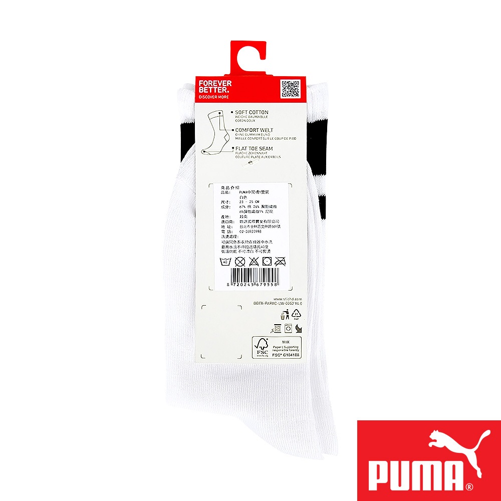 PUMA 男女款中筒襪1雙裝 彪馬 跳豹 男襪 女襪 襪子 運動襪 中筒襪 小腿襪 柔軟 棉質 高彈 耐磨 白紅 黑 白, , large