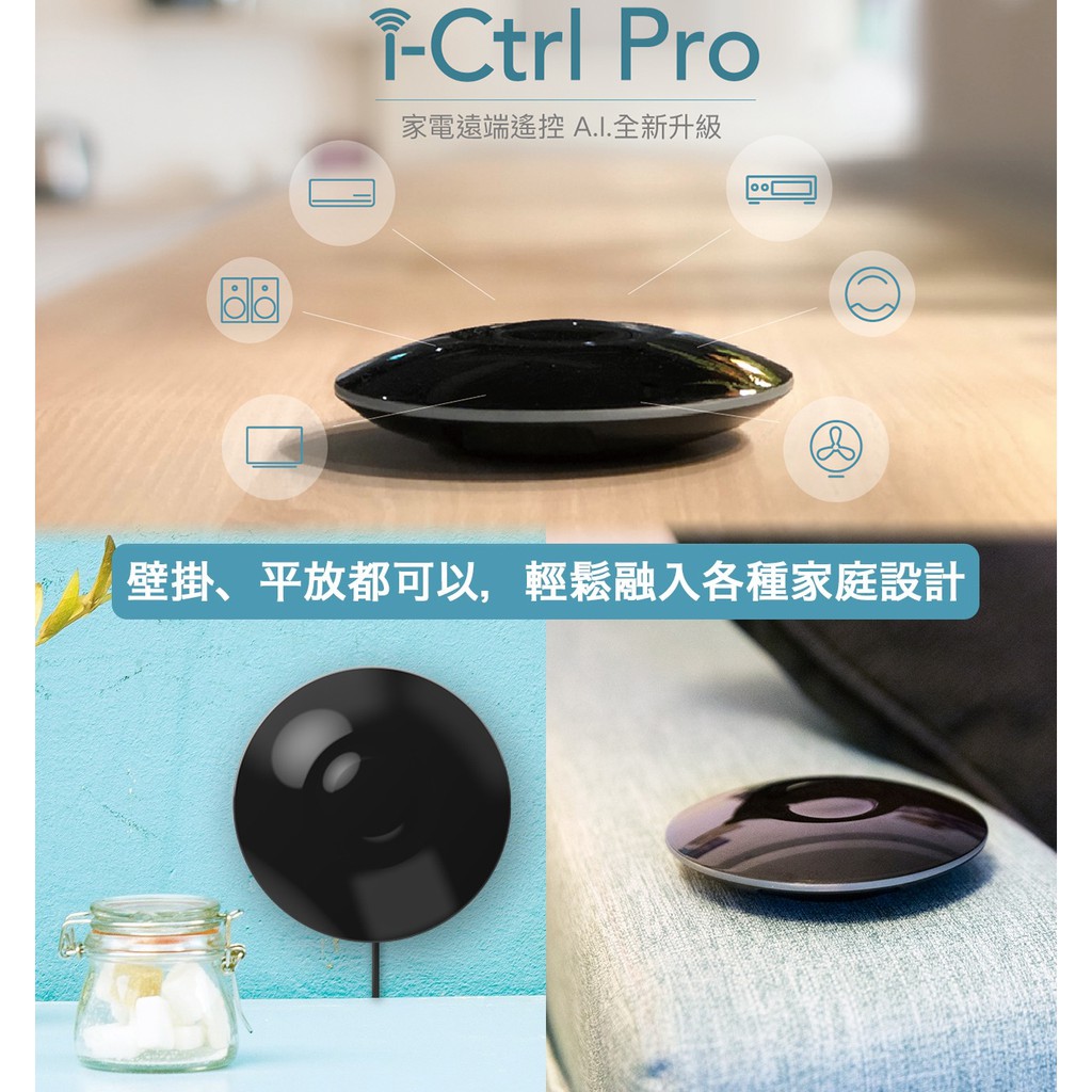 【AIFA艾法科技】AIFA Smart i-Ctrl Pro家電遠端智能遙控器智慧家庭冷氣風扇手機app遠端遙控CCAJ16LP3600T1, , large