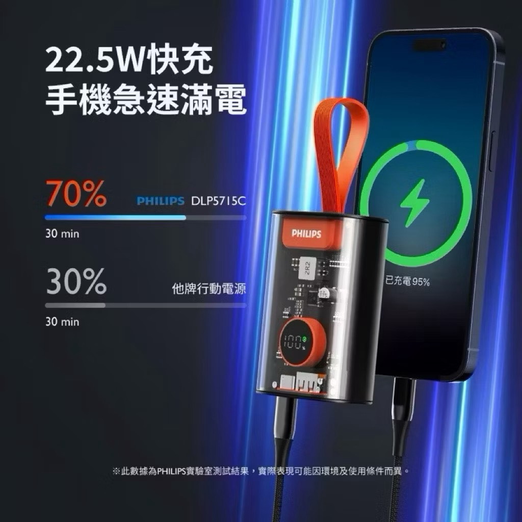 Transparent power bank, , large