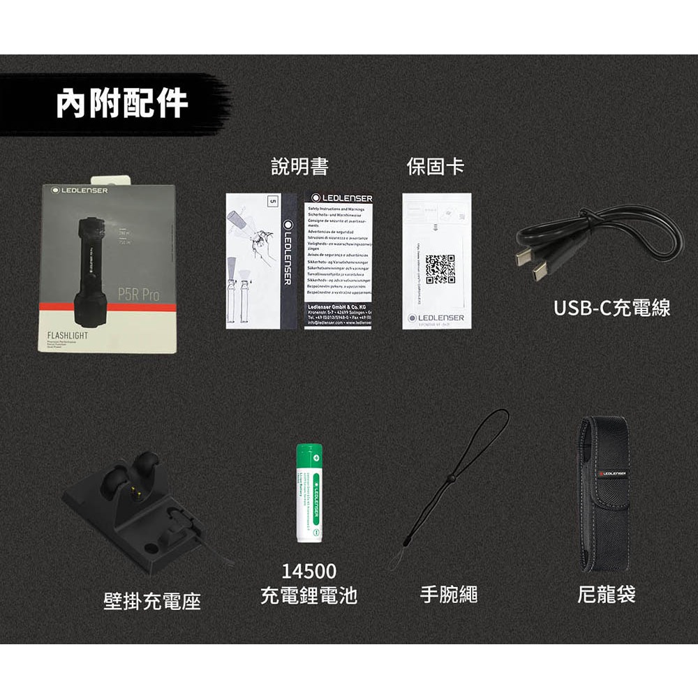 【德國Ledlenser】P5R PRO 充電式伸縮調焦手電筒, , large