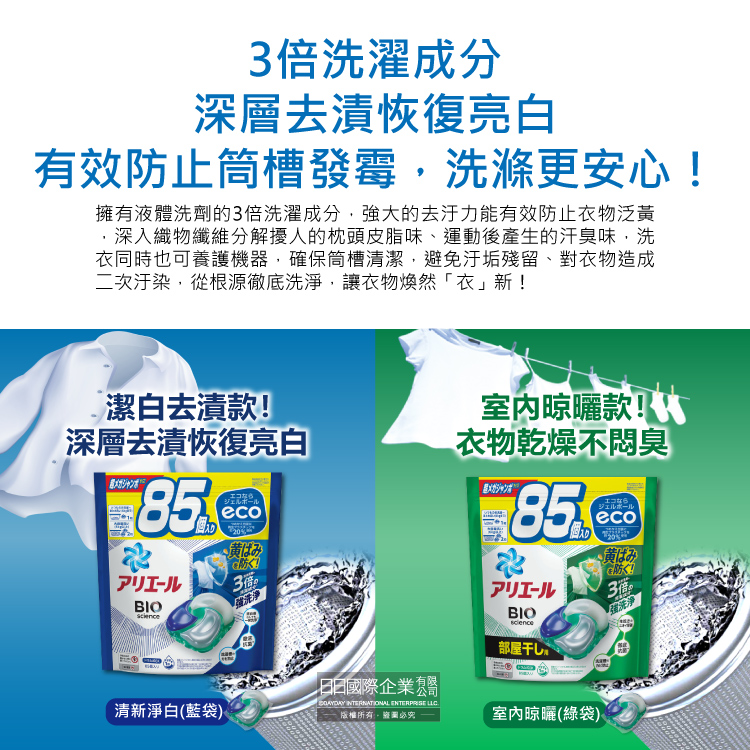 PG 4D Gel Ball 85p pink, , large