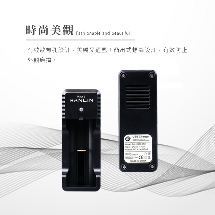 [HANLIN]-POW1-單槽18650電池USB充電器#現貨 18650 電池 充電器 燈號提示 USB, , large
