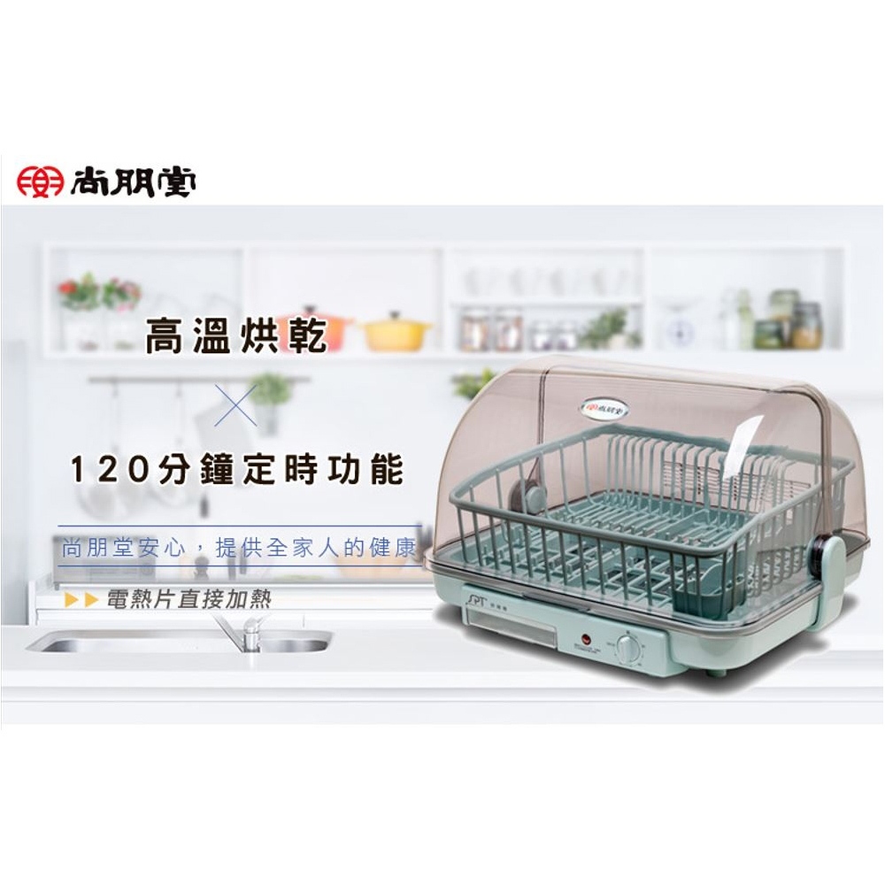 SPT 尚朋堂 溫熱烘碗機 SD-2364G, , large